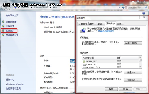 巧用Windows 7系统恢复 将重装风险降到最低