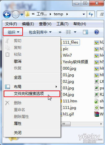 向我看齐！轻松统一Windows 7系统文件夹视图设置_天极软件