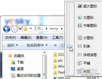 向我看齐！轻松统一Windows 7系统文件夹视图设置_天极软件