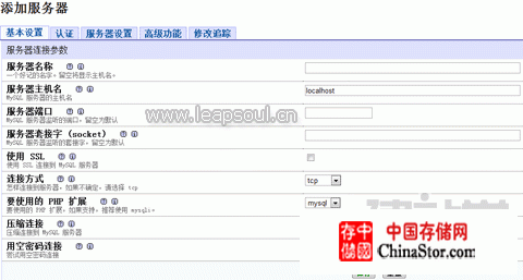 phpmyadmin创建服务器配置