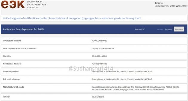 爆料人士：小米新机通过EEC认证 型号为M1910F4G